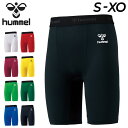 ショートタイツ メンズ ヒュンメル hummel フィットインナーパンツ/サッカー トレーニング ランニング ジム 男性 スパッツ アンダー ボトムス/HAP6...