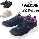 レディース ランニングシューズ 5E F相当 ワイド 幅広 スニーカー/スポルディング SPALDING 女性 22.5-25cm 婦人靴 ジョギング ウォーキング 普段履き スポーツカジュアル 運動靴 ミセス くつ/…