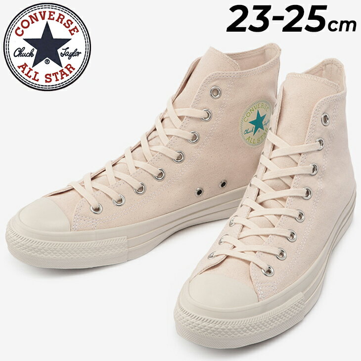 送料無料 スニーカー レディース シューズ コンバース CONVERSE ALL STAR ムセンショクキャンバス EC HI/ハイカット 無染色 キナリ エコ シンプル カジュアル 女性 靴 おしゃれ くつ/3130650