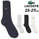 ラコステ 靴下 綿混 メンズ ソックス LACOSTE クロックエンブレム3×2リブニット クルー丈 男性 カジュアル 紳士用 ワンポイント 日本製 ビジネス ブランド くつした/LGM9902