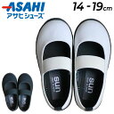 キッズシューズ 女の子 ガールズ 14-19.0cm 子供靴 キッズスニーカー ASAHI アサヒシューズ 子ども 外履き バレータイプ スニーカー 女児 靴 ...