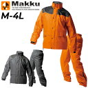 送料無料 レインスーツ メンズ レディース MAKKU マック レインウェア レインハードプラス2/高耐久 高防水 ジャケット ロングパンツ 上下組/雨合羽 レ...