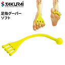 トレーニング用品 SAKURAI erugam エルガム 足指グーパー ソフト/足裏 ふくらはぎ ストレッチ フィットネス エクササイズ 運動 筋トレ 家ジム ...