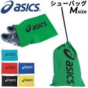 シューズバッグ マルチバッグ アシックス asics シューバッグ Mサイズ スポーツバッグ メンズ レディース キッズ 子供 ジュニア 靴入れ 靴袋 オールスポーツ 部活/TZS986