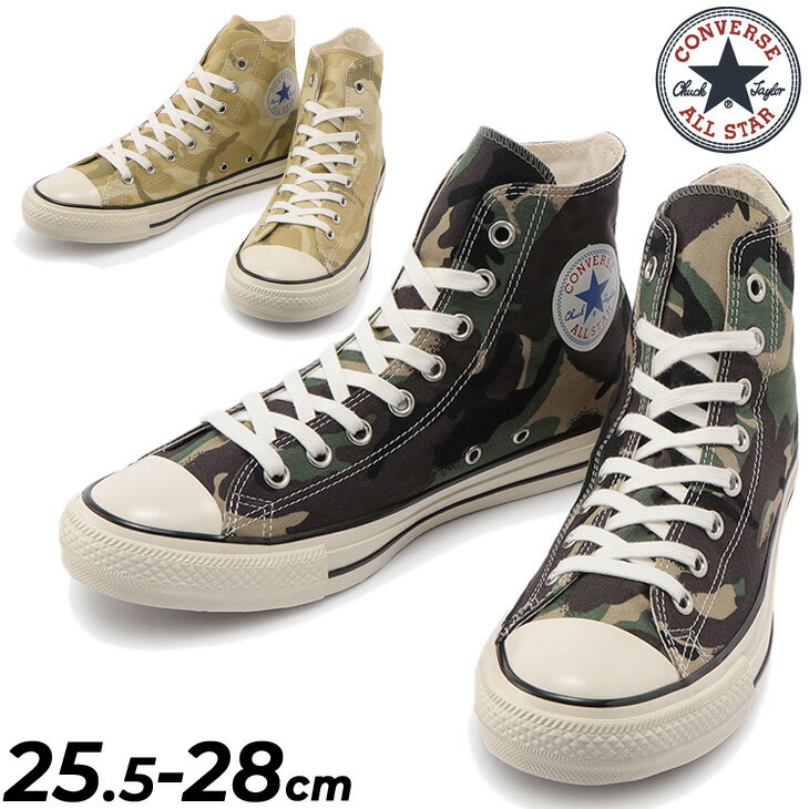 送料無料 スニーカー メンズシューズ 靴/コンバース converse ALL STAR US DPM-CAMO HI/ハイカット カモ柄 迷彩 カジュアル おしゃれ U.S. ORIGINATOR くつ おしゃれ/3130683