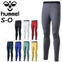 あったかインナータイツ 裏起毛 メンズ ヒュンメル hummel スポーツウェア アンダー ロングタイツ ボトムス 保温 男性 サッカー トレーニング 運動 秋...