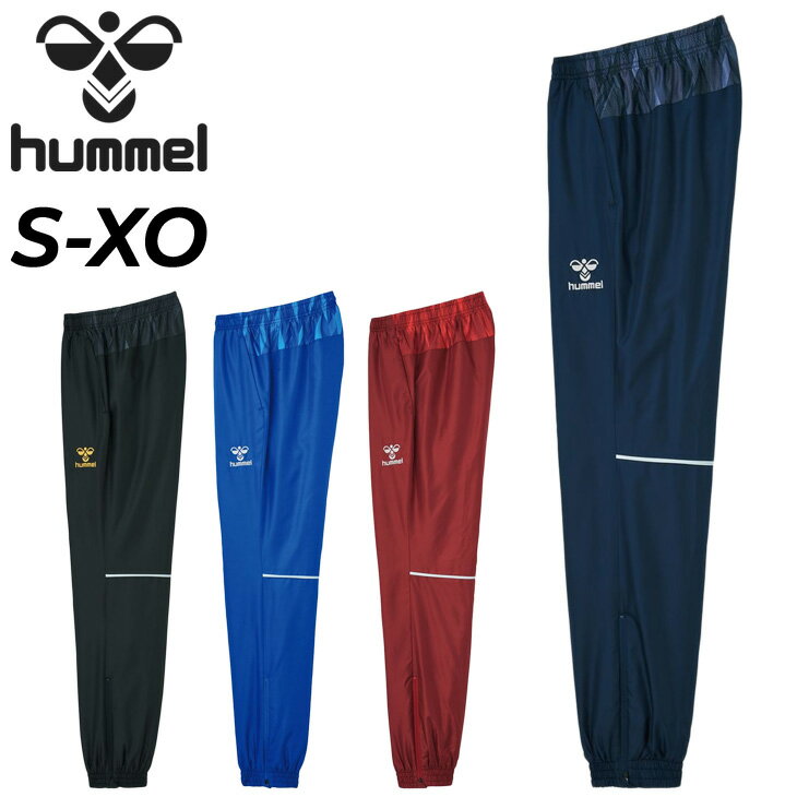 ◆ 商品詳細情報 ◆ ブランド ヒュンメル Hummel 商品番号 HAW2111P カラー (23)ディープレッド (63)ロイヤルブルー (71)インディゴネイビー (90)ブラック サイズ Sサイズ Mサイズ Lサイズ Oサイズ XOサイズ 素材 表地：ポリエステル100％ 裏地：ポリエステル100％ ◆画像のカラーについて◆ 商品画像のカラーにつきましては、PC、モバイルなど閲覧環境等により実物のカラーと多少異なることもございます。 予めご理解のうえご注文を賜りますようお願いいたします。 ギフト対応 ※メーカー希望小売価格はメーカーサイトに基づいて掲載しています (記載価格が税抜き価格になっている場合もございます)【ヒュンメル Hummel / メンズ / ロングパンツ】 ◆上下セットはこちら◆ ◆セットが組めるジャケットはこちら◆ ◆　商　品　説　明 ◆ □□□当店で販売しております商品はすべて【正規取扱品】です□□□ ヒュンメル(hummel)から、メンズのウインドブレーカーパンツです。 トリコット起毛裏地のついた、ウインドブレーカーパンツ。 両足ふくらはぎ部分に再帰反射パイピングを採用。 ウェアが着脱しやすい、裾ファスナー仕様。 ※機能：撥水／防風／再帰反射／保温