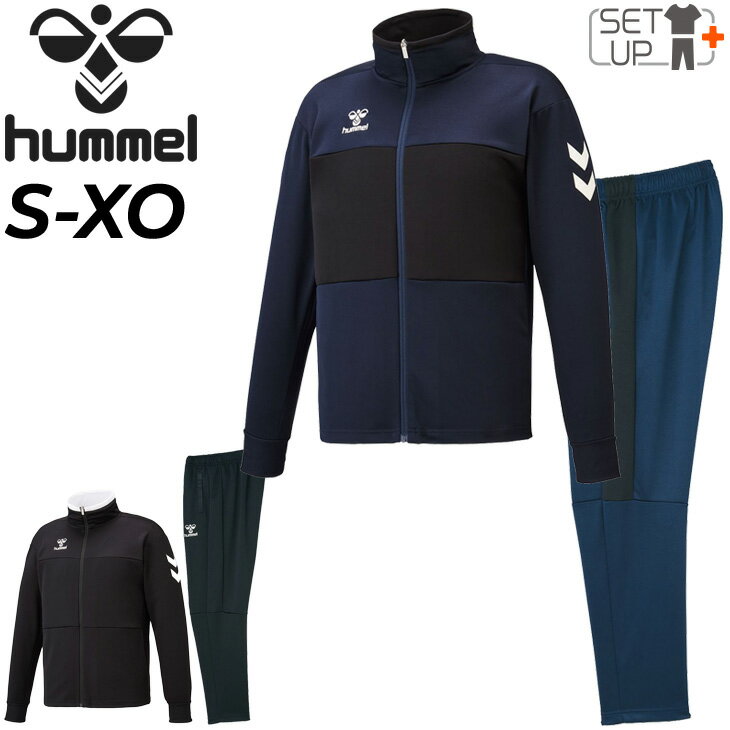 送料無料 ジャージ 上下 メンズ セットアップ/ヒュンメル hummel ジャケット ロングパンツ 上下組/スポーツウェア サッカー フットサル トレーニング アウター 男性 運動/HAY2128-HAY2128P