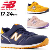 ̵ å ˡ ˥塼 Ҷ ˥ˡ åˡ ˥塼Х NEWBALANCE 373/Ҥɤ 17-24.0cm ˤλ λ   ݡƥ奢  ˻  ̳ ̱/YV373-M-MAINA