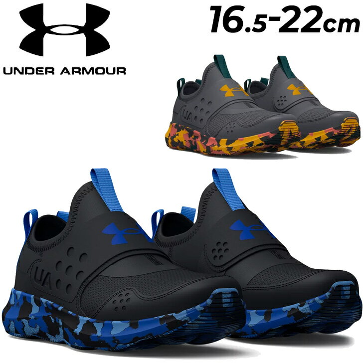 送料無料 キッズ ランニングシューズ アンダーアーマー 子供靴 16.5-22.0cm D幅相当 UNDER ARMOUR 子ども 男の子 スニーカー スリッポン 小学生 男児 UAランプレー CMS くつ 運動靴 ボーイズ/3025004