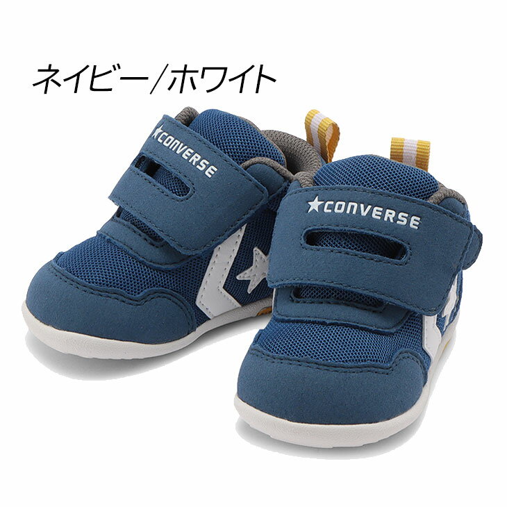 送料無料 ベビーシューズ スニーカー 12-15cm キッズ 子供靴/コンバース CONVERSE MINI RS 2/ベビー靴 子ども 幼児 男の子 女の子 かわいい カジュアル ベルクロ くつ/3730194