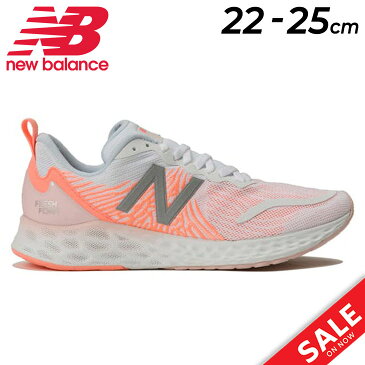 送料無料 ランニングシューズ B幅 レディース ニューバランス NEWBALANCE FRESH FOAM TEMPO W/厚底 マラソン ジョギング 陸上 トレーニング 女性用 スニーカー 靴 くつ/WTMPO-