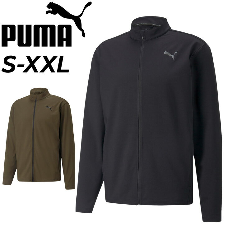 プーマ 送料無料 ジャケット ジャージ メンズ プーマ PUMA FIT POLYSPAN フルジップ/スポーツウェア アウター トレーニング フィットネス 男性 運動 秋冬/522981