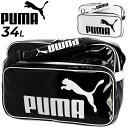 送料無料 エナメルバッグ 34L ショルダーバッグ かばん/プーマ PUMA トレーニング PU ショルダー Lサイズ/スポーツバッグ 大容量 鞄 メンズ レディース 肩掛け カバン 通学 部活 学校 学生 ジム/079428