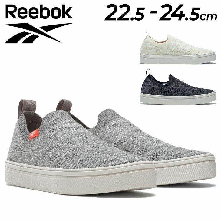 送料無料 スリッポン スニーカー レディースシューズ/リーボック Reebok オンルクス スリップオン/スポーティ カジュアル ウォーキング 女性 ニット 靴 デイリー くつ/LKI66