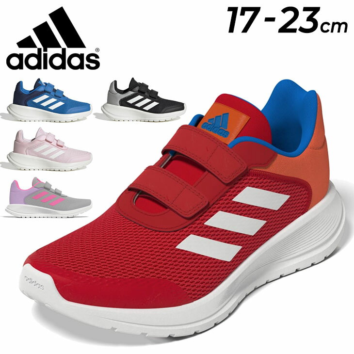 送料無料 2022年秋冬新モデル アディダス adidas キッズ ジュニア スニーカー 17-23cm 子供靴 TENSAUR RUN CF K 子ども ランニング スポーツシューズ 男の子 女の子 デイリー カジュアル 運動靴 小学生 男児 女児 くつ LUT34 低価格の 送料無料 2022年秋冬新モデル アディダス adidas キッズ ジュニア スニーカー 17-23cm 子供靴 TENSAUR RUN CF K 子ども ランニング スポーツシューズ 男の子 女の子 デイリー カジュアル 運動靴 小学生 男児 女児 くつ LUT34 低価格の