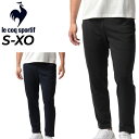 送料無料 トレーニングパンツ ジャージ メンズ/ルコック le coq sportif ウォームアップパンツ/スポーツウェア 吸汗 ストレッチ UVカット ラン...