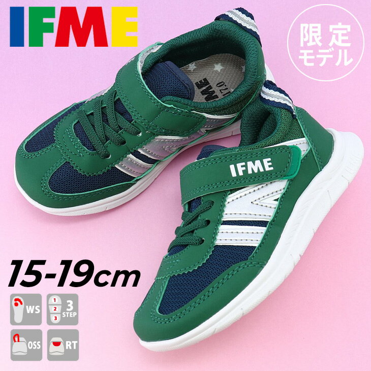 送料無料 イフミー キッズシューズ スニーカー ジュニア 男の子 子供靴 IFME 限定モデル 15-19cm 運動靴 通園通学 学校 カジュアル 男児 軽量 グリーン 緑　マジック 安心 安全 履きやすい 学校 保育園 幼稚園 15 16 17 18 19 ギフト プレゼント/20-1330/APWORLDのサムネイル
