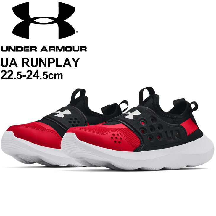 ジュニア ランニングシューズ キッズ スニーカー 22-24.5cm 子供靴/アンダーアーマー UNDER ARMOUR UAランプレー/スリッポンタイプ スポーツ ジョギング 運動靴 男の子 女の子 カジュアル くつ/3024210【22cpK】のサムネイル