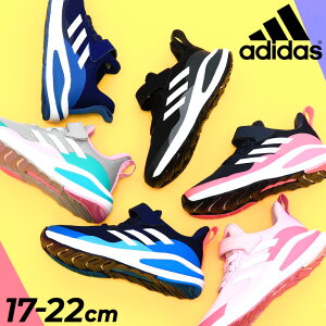 キッズ ランニングシューズ スニーカー ジュニア 17-22cm 子供靴/アディダス adidas フォルタラン FORTARUN EL K/子ども 男の子 女の子 運動靴 ベルクロ ゴム紐 通学 小学生 くつ/LIF90