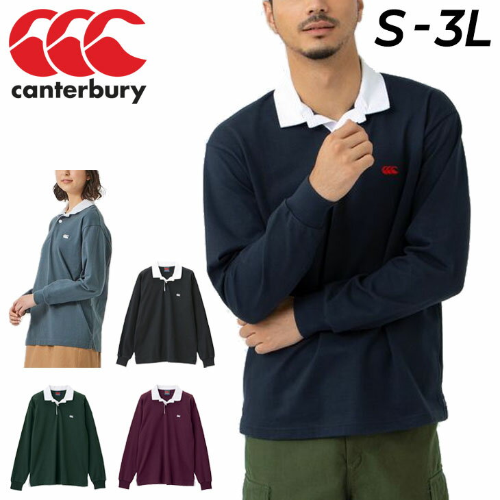 送料無料 ラガーシャツ 長袖 カンタベリー メンズ ユニセックス/canterbury ラグビージャージ/ポロシャツ スポーツ カジュアル ウェア 無地 シンプル トップス/RA42620