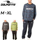 送料無料 ピステ 上下セット メンズ ダウポンチ DALPONTE/スポーツウェア 昇華プリント 長袖シャツ ロングパンツ セットアップ/サッカー フットサル ...