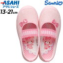 送料無料 うわばき ボンボンリボン アサヒシューズ ASAHI キッズ スクールシューズ/女の子 子ども S01 ピンク 上履き 13-21cm 2E 子供靴 ...
