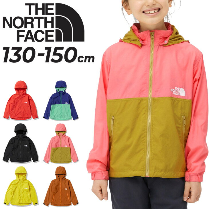 送料無料 キッズ ウインドブレーカー アウター 130-150cm 子供服 ノースフェイス THE NORTH FACE コンパクトジャケット/はっ水 UVケア 子ども 男の子 女の子 上着 無地 ジャンバー/NPJ22210【0404_F】