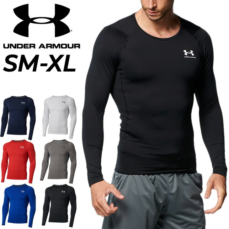 送料無料 コンプレッション インナーシャツ 長袖 メンズ/アンダーアーマー UNDER ARMOUR クルーネック 丸首 トップス トレーニング スポーツウェア 吸汗速乾 ランニング ジム 男性 機能性 ベースレイヤー 運動/1375528【返品不可】
