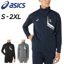 ジャケット スウェット メンズ アウター/アシックス asics LIMO ドライ スタンドカラー/トレーニング スポーツウェア 男性 フィットネス 運動 スエジャー/2031D574