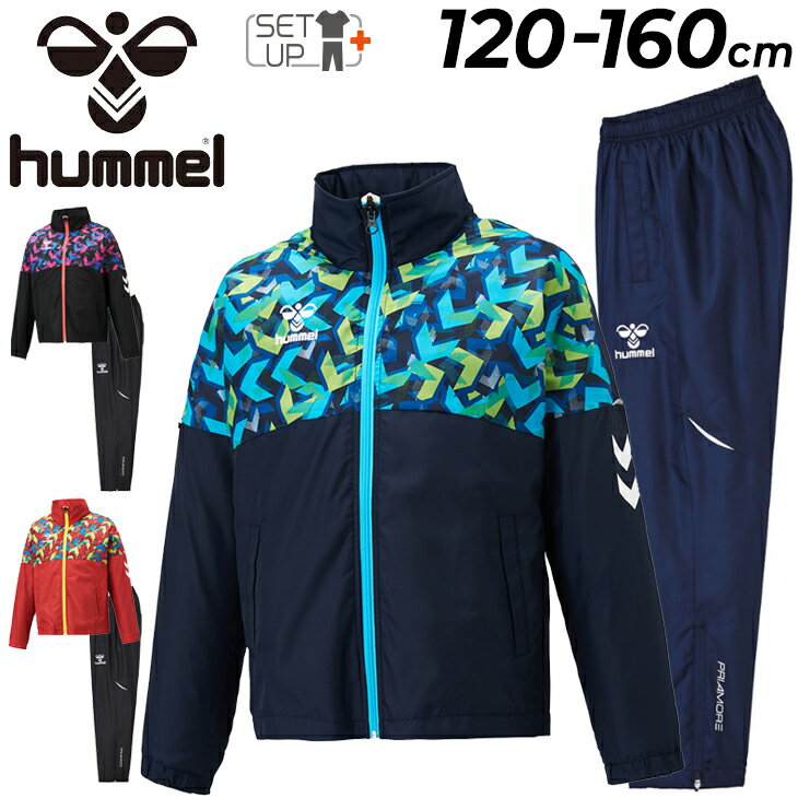 送料無料 ウインドブレーカー 上下 キッズ 120-160cm 子供服/ヒュンメル hummel プリアモーレ 裏起毛 ジャケット ロングパンツ セットアップ/保温 防風 はっ水 ジュニア 子ども サッカー フットサル スポーツウェア 上下組 男の子 女の子 秋冬用/HJW2085-HJW2085P