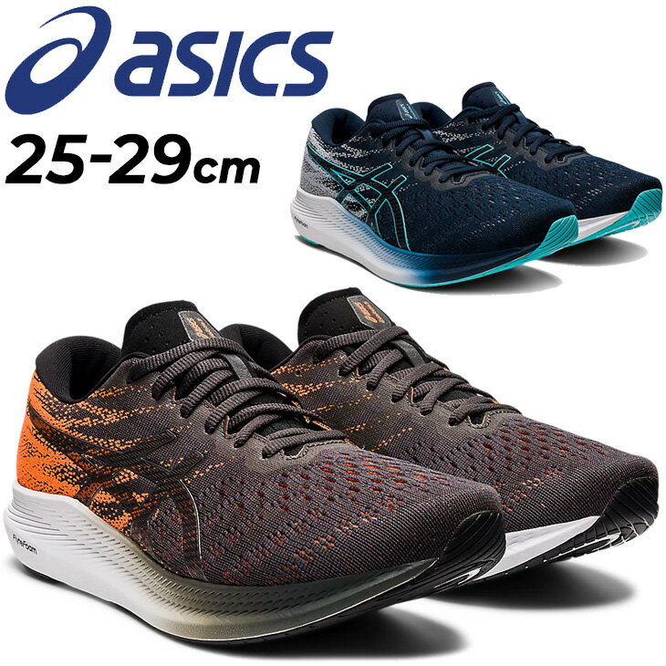 ランニングシューズ メンズ アシックス ASICS エヴォライド EvoRide 3/軽量 マラソン サブ4 レーシング 陸上競技 靴 男性 スポーツシューズ くつ/1011B339