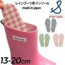 スタンプル stample キッズ レインブ