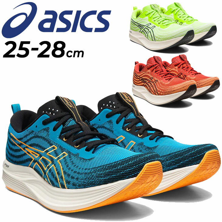 送料無料 ランニングシューズ メンズ スタンダードラスト/アシックス ASICS エヴォライド スピード/軽量 EvoRide SPEED マラソン レーシング 初心者 陸上 ジョギング トレーニング 靴 男性 スポーツシューズ くつ/1011B612