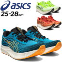 送料無料 ランニングシューズ メンズ スタンダードラスト/アシックス ASICS エヴォライド スピード/軽量 EvoRide SPEED マラソン レーシング 初心者 陸上 ジョギング トレーニング 靴 男性 スポーツシューズ くつ/1011B612