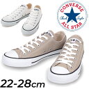 送料無料 コンバース スニーカー レディース メンズ converse キャンバス オールスター カラーズ OX ローカット カジュアル シューズ 定番 靴 シ...