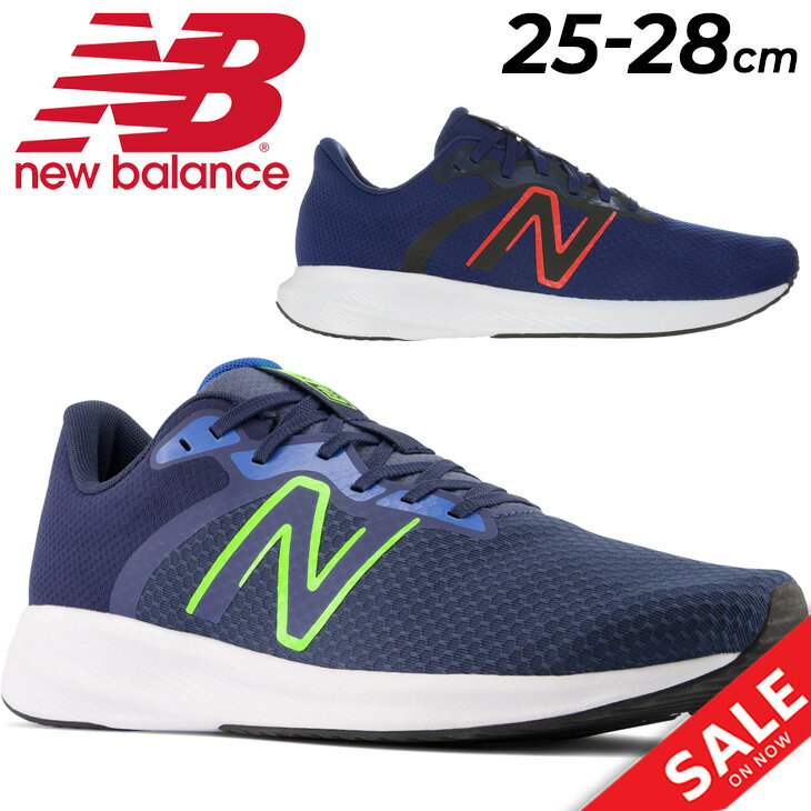 送料無料 ランニングシューズ ジョギングシューズ メンズ 2E幅 ニューバランス Newbalance M413/運動靴 ジョギング トレーニング ジム ウォーキング 男性 スポーツシューズ スニーカー ローカット 靴 ランシュー/M413-A