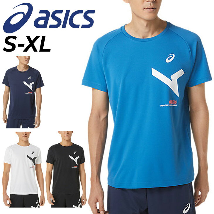 アシックス アシックス Tシャツ 半袖 メンズ asics AIM-TRG トレーニング スポーツウェア フィットネス ジム 男性 学生 部活 吸汗速乾 ドライ トップス/2031E005