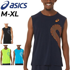 ノースリーブシャツ メンズ アシックス asics ランニング スポーツウェア スリーブレス タンクトップ 袖なし 速乾 マラソン ジョギング トレーニング ジム 運動 男性 トップス/2091A602