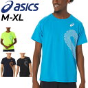 アシックス Tシャツ 半袖 メンズ アシックス asics ランニング スポーツウェア 速乾 ドライ マラソン ジョギング トレーニング ジム 運動 男性 トップス/2091A603