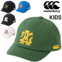 カンタベリー 帽子 キッズ 子ども こども用 canterbury ショートブリム キャップ ジュニア ラグビー スポーツ カジュアル ぼうし 子供 アクセサリー/ACJ03466