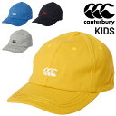 カンタベリー 帽子 キッズ 子ども用 canterbury ラグビージャージ キャップ ジュニア 子供 スポーツ カジュアル ぼうし 男の子 女の子 こども ア...