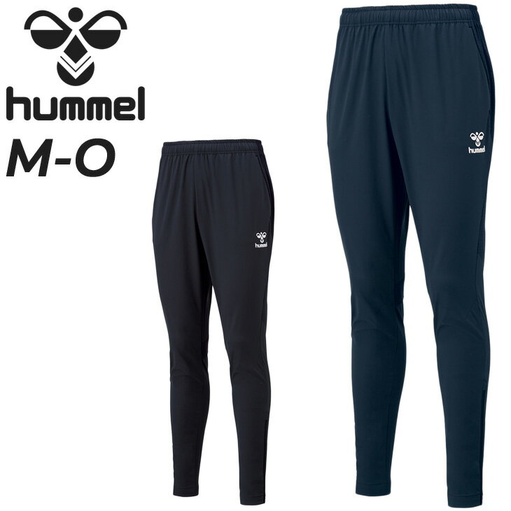 ◆ 商品詳細情報 ◆ ブランド ヒュンメル Hummel 商品番号 HAW2119P カラー (71)インディゴネイビー (90)ブラック サイズ Mサイズ Lサイズ Oサイズ 素材 ポリエステル100％ ◆画像のカラーについて◆ 商品画像のカラーにつきましては、PC、モバイルなど閲覧環境等により実物のカラーと多少異なることもございます。 予めご理解のうえご注文を賜りますようお願いいたします。 ギフト対応 ※メーカー希望小売価格はメーカーサイトに基づいて掲載しています (記載価格が税抜き価格になっている場合もございます)【ヒュンメル hummel / メンズ / ロングパンツ】 ▼セットが組めるトップスはこちら▼ [長袖シャツ]／ [ジャケット] ▼上下セットはこちら▼ [長袖シャツSET-UP]／ [ジャケットSET-UP] ◆　商　品　説　明 ◆ □□□当店で販売しております商品はすべて【正規取扱品】です□□□ ヒュンメル(hummel)から、メンズのPROウーブントレーニングパンツです。 ストレッチ性に優れた素材を使用し、 高い運動性を提供するウーブントレーニングパンツ。 腰のパンチング加工で通気性も確保。 ・裾ファスナー仕様 ・契約チーム着用モデル