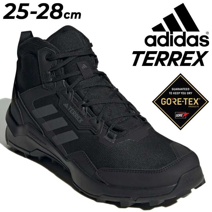 送料無料 アディダス ハイキングシューズ メンズ 防水 GORE-TEX/adidas TERREX AX4 MID GTX テレックス ゴアテックス/アウトドアシューズ ミッドカット 男性 靴 トレッキング キャンプ 登山 くつ/LTG55