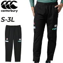 送料無料 カンタベリー トレーニングパンツ メンズ canterbury RUGBY+ JAPAN R+ ラグビー スポーツウェア ジャパン 日本代表 男性 ロ...