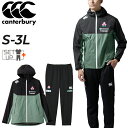 送料無料 カンタベリー トレーニングウェア 上下 メンズ canterbury ジャケット パンツ セットアップ ラグビー スポーツウェア JAPAN ジャパン...