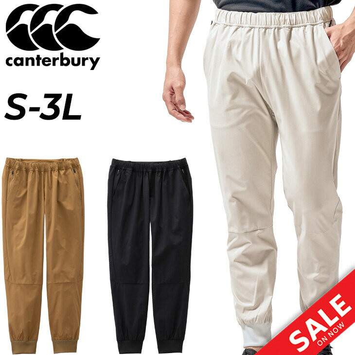 送料無料 ジョガーパンツ 9分丈 メンズ カンタベリー canterbury ストレッチ 撥水加工 ラグビー スポーツウェア トレーニング 男性 ロングパンツ ボトムス 長ズボン/RP12025
