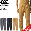 送料無料 スウェットパンツ メンズ カンタベリー canterbury RUGBY+/スポーツウェア ロングパンツ ラグビー トレーニング 男性 スエット ボト...