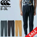 送料無料 9分丈パンツ メンズ カンタベリー canterbury RUGBY+/スポーツウェア ラグビー ロングパンツ トレーニング ジム 男性 運動 テーパ...