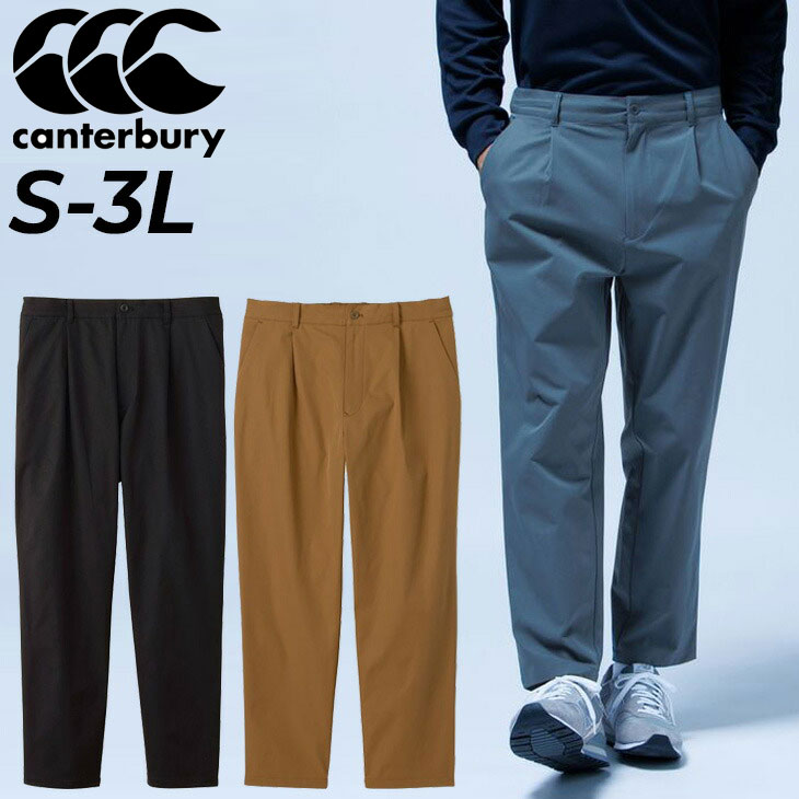 送料無料 ロングパンツ メンズ カンタベリー canterbury ワンタック スラックスタイプ/ス